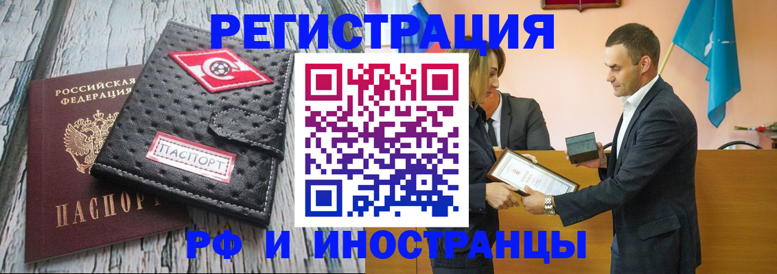 прописка ребенка в Емве