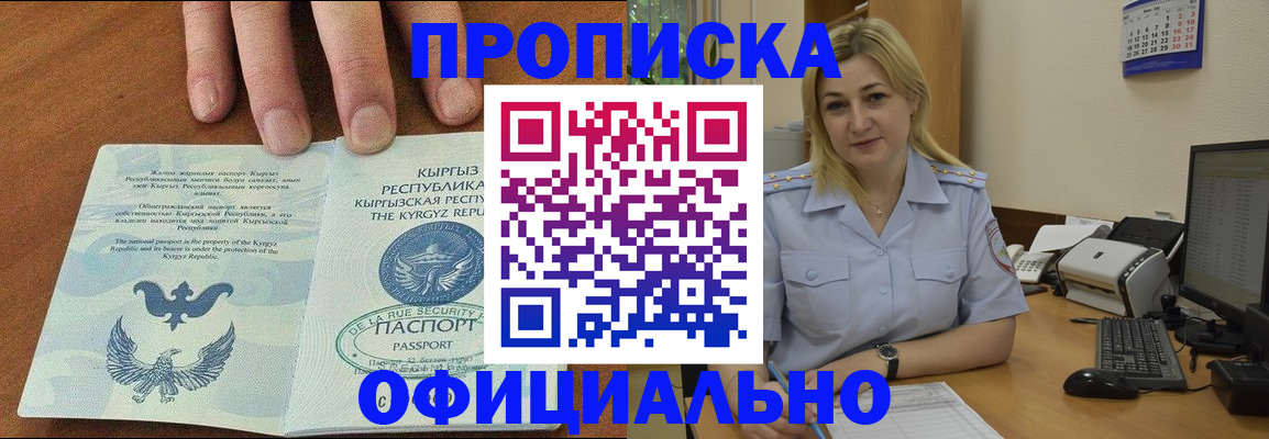 прописка для военкомата в Емве