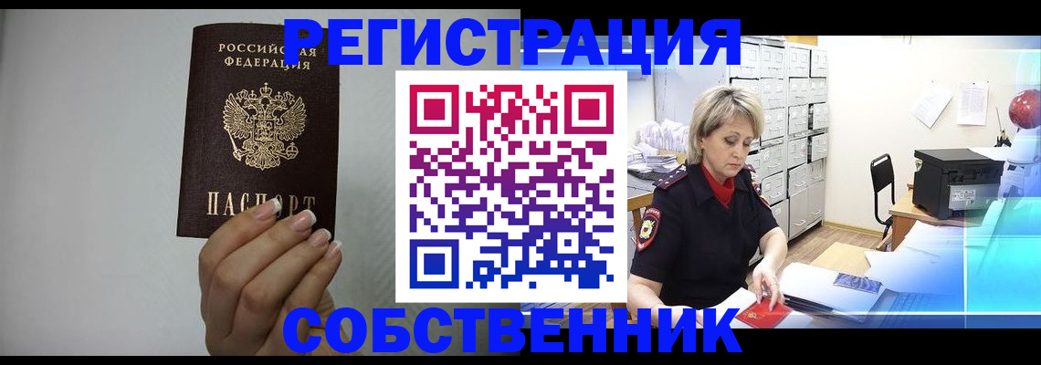 прописка паспорт в Емве